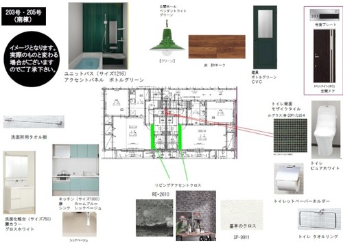 内部イメージ203,205南棟