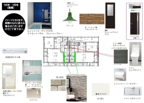 内部イメージ103,105南棟