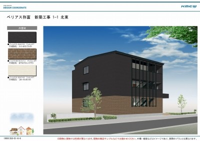 ケイミュー弥富パース北東