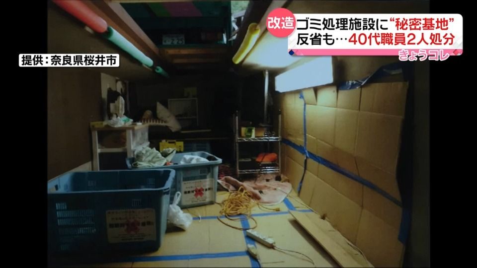 【驚愕】40代のオッサン2人、職場に秘密基地を作ってサボっていたことが発覚→処分されてしまう・・・