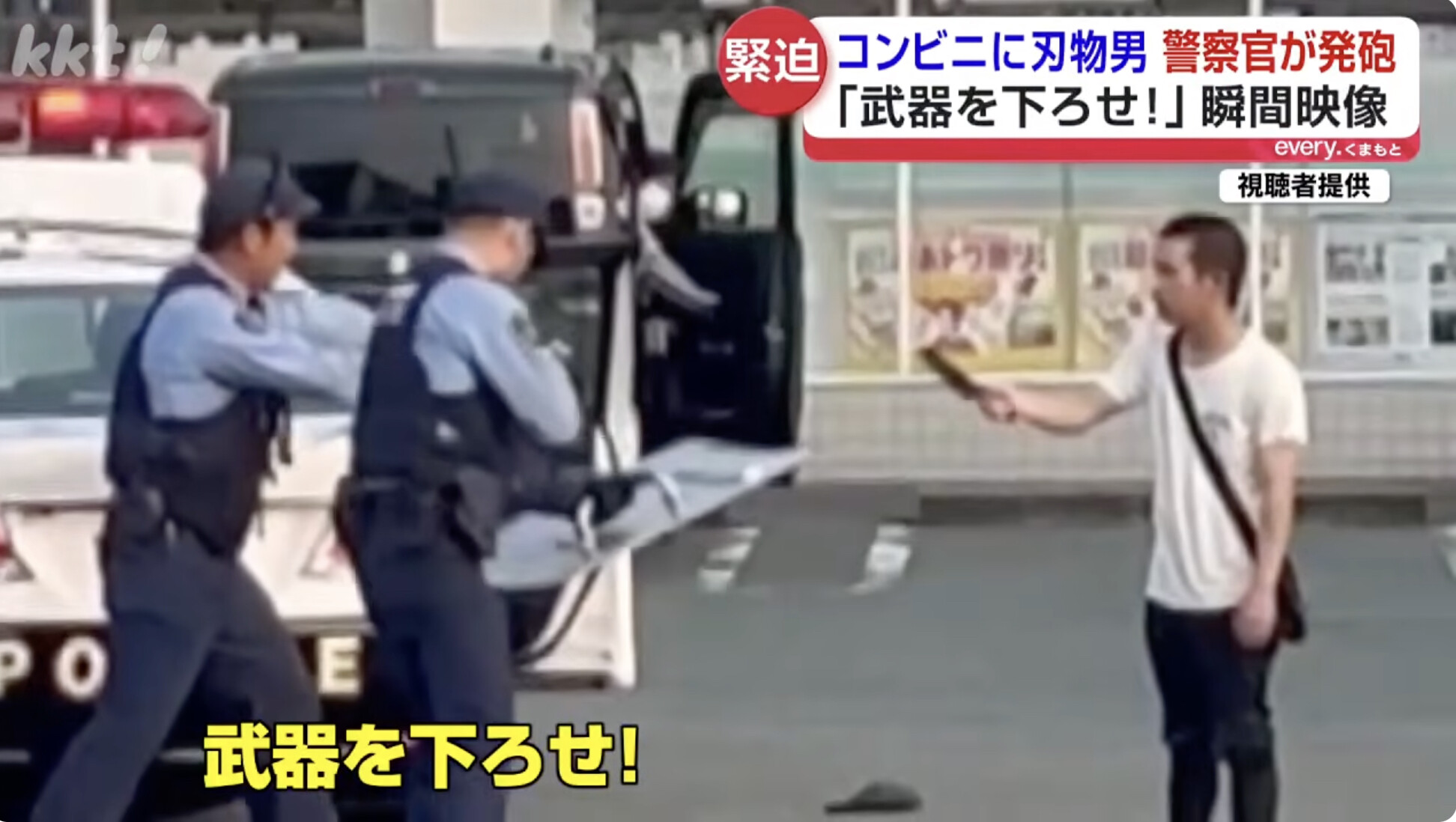 【閲覧注意】警官に発砲されたコンビニ強盗マン「なんで頭撃たない」