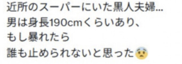 【画像あり】X女さん、スーパーに買い物に来ただけの男性を撮って晒してしまう・・・のサムネイル