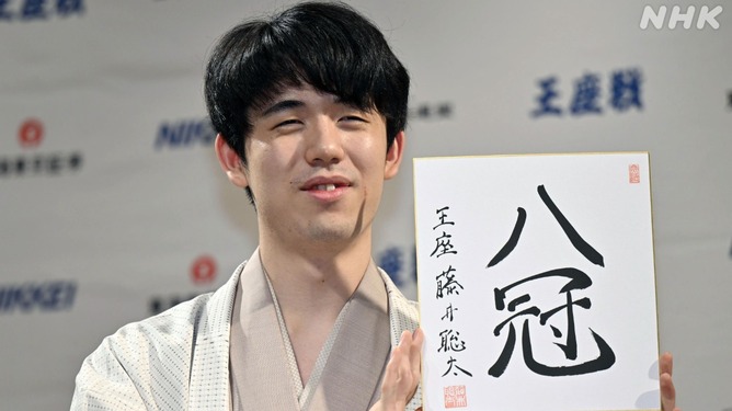 【画像】藤井聡太がビールを一口飲んだ結果ｗｗｗｗｗｗｗｗ