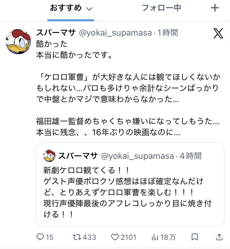 【超悲報】ケロロ軍曹の大ファンが映画館に行った結果ｗｗｗｗｗｗｗｗｗｗｗｗｗｗｗｗｗｗ