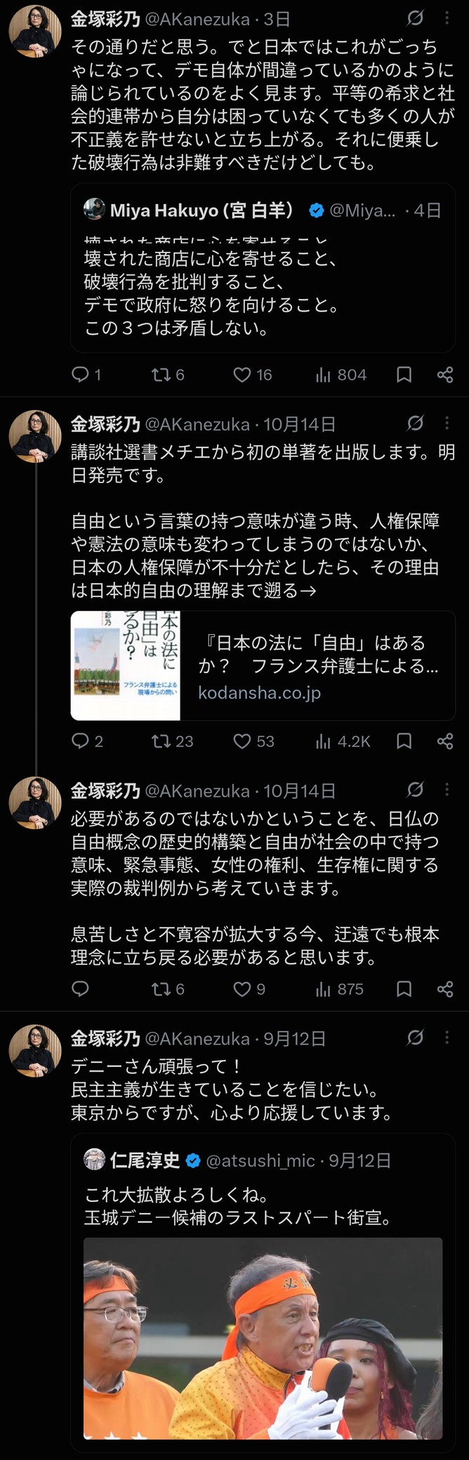日本5