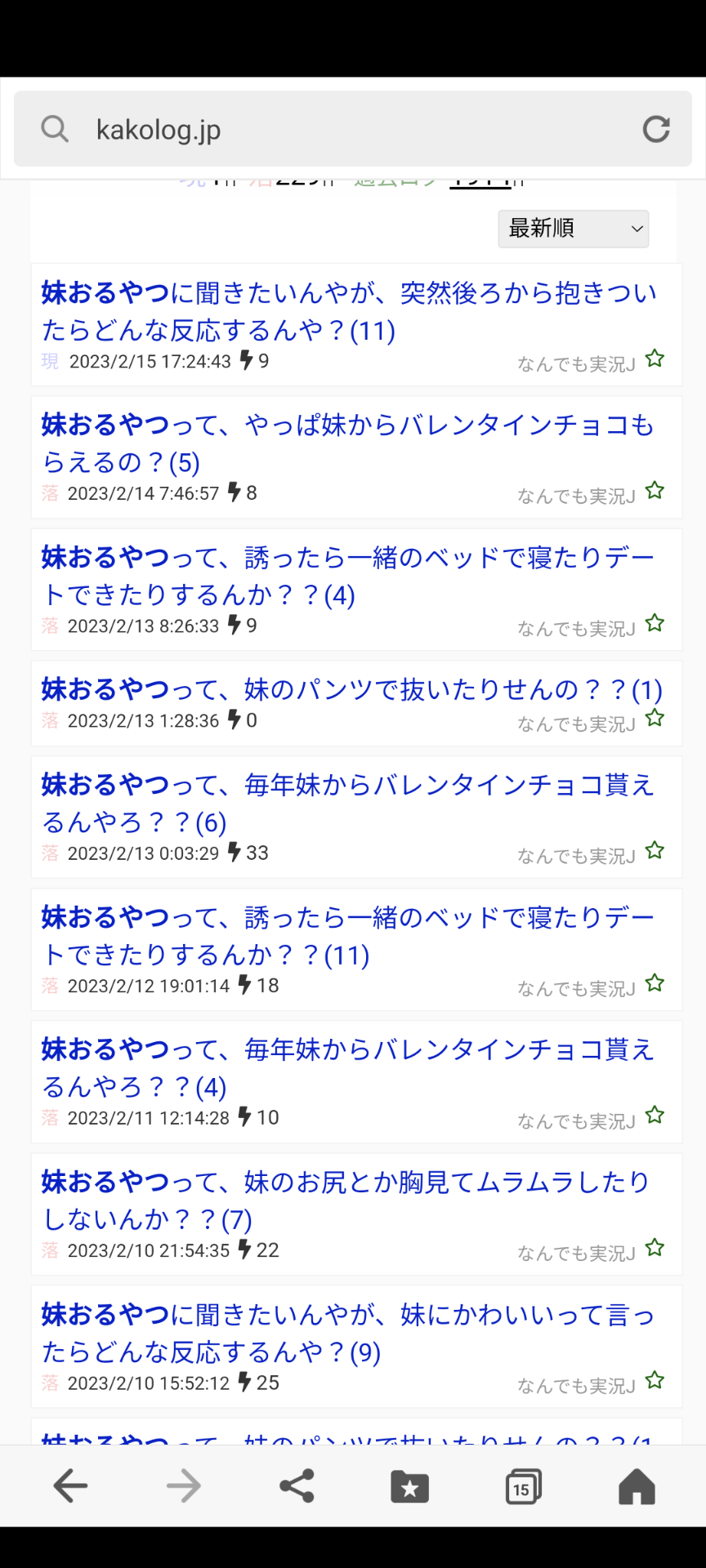 【ガイジ図鑑】なんJに出没していたガイジたちを解説するスレ : VIPPER速報