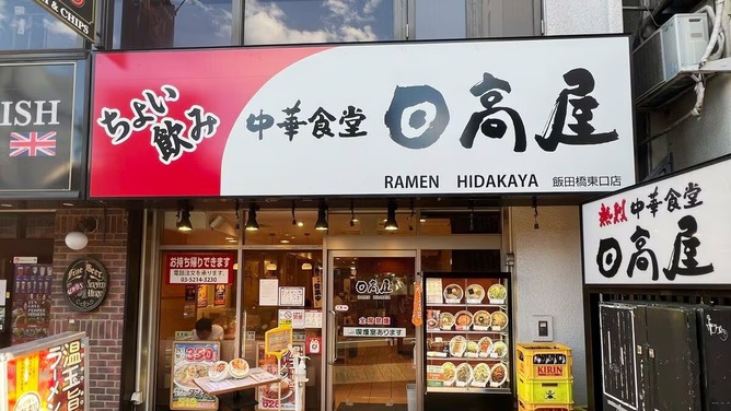 帰りに日高屋で一杯にハマったワイの末路