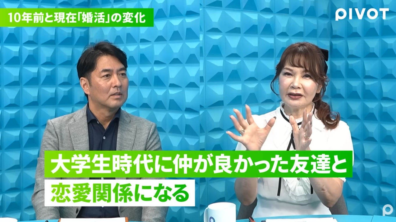 婚活のプロ「結婚は学生時代に出会った人とするのがベストです」→