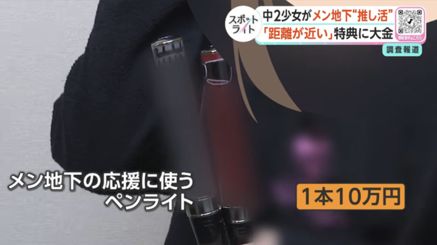 【闇深】少女さん、男達に300万も搾取されてしまう・・・