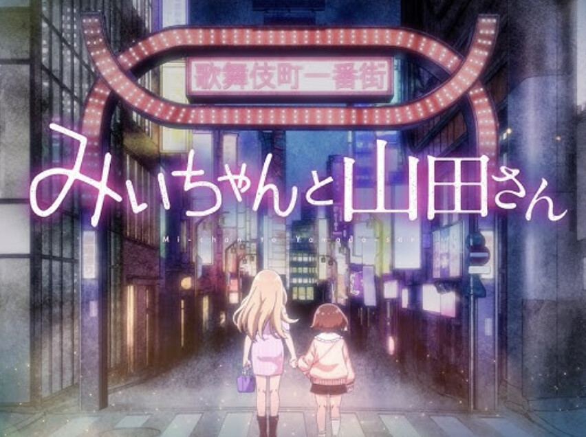 みぃちゃん声優というレッテルを背負う声優wwwwwwwww