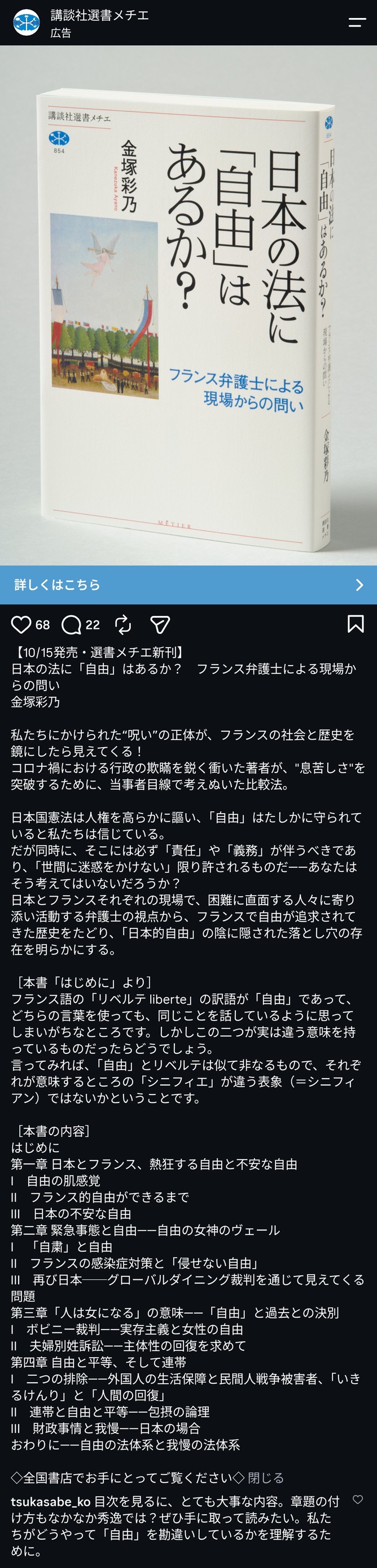 日本