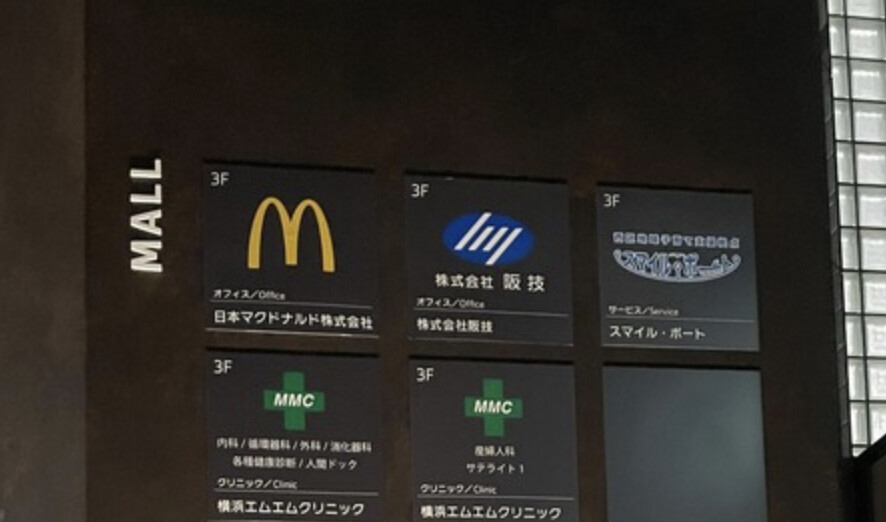 【画像あり】これでこの建物内にマクドナルドありませんは詐欺だよな？