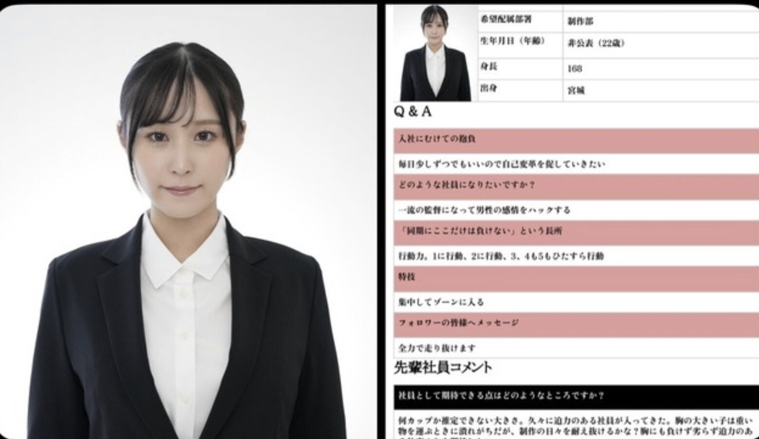 【ガチ流出】SODの新入社員の履歴書と初体験の年齢が流出してしまう