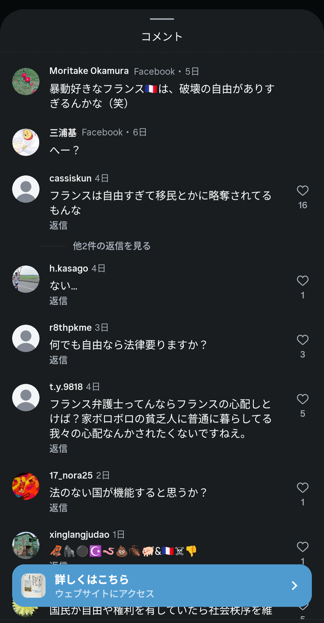 日本2
