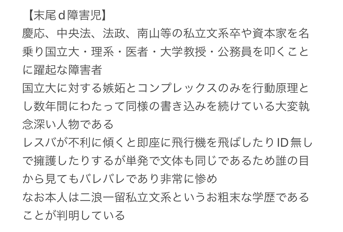 【ガイジ図鑑2024】最近なんJにおるガイジを解説するスレ : VIPPER速報