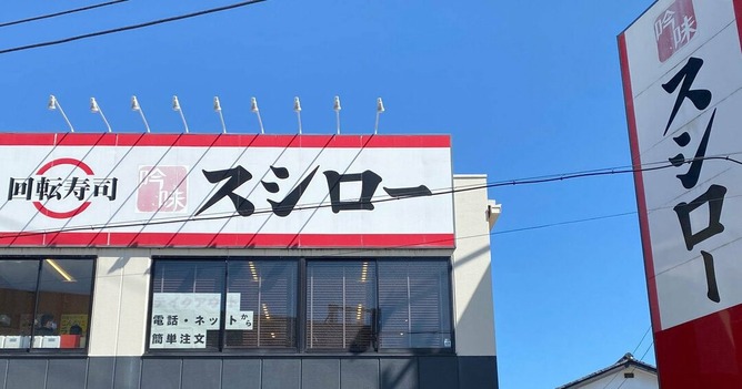 【炎上】スシロー「何杯飲んでも生ジョッキ半額！」客「ほーんｗ頼んだろｗ」→