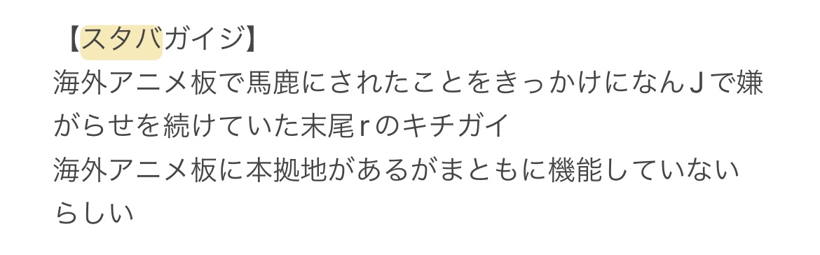【ガイジ図鑑2024】最近なんJにおるガイジを解説するスレ : VIPPER速報