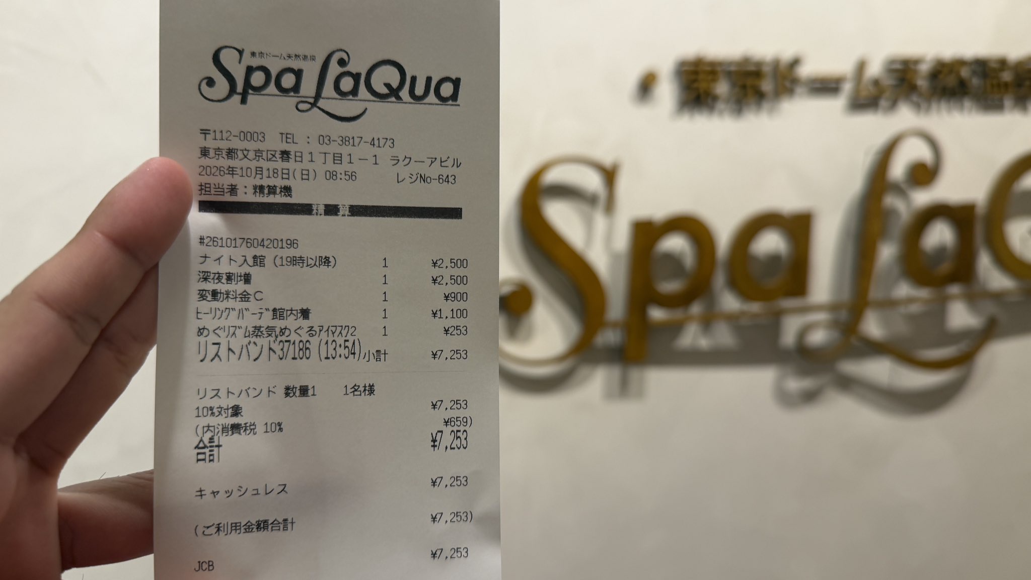 【超悲報】東京の銭湯、7000円超えwwwwwwwwwwwwwwwwwwww
