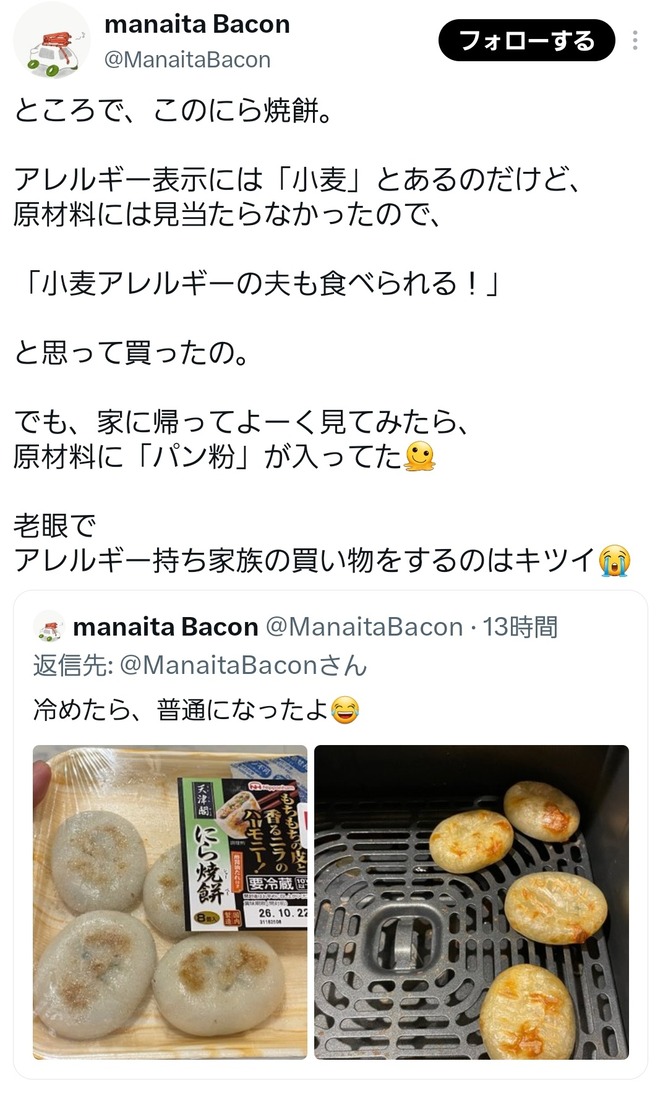 こむぎ
