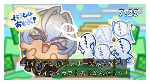 8/25のVtuber人気ライブ配信(4) イブラヒム【にじさんじ】 (8/26