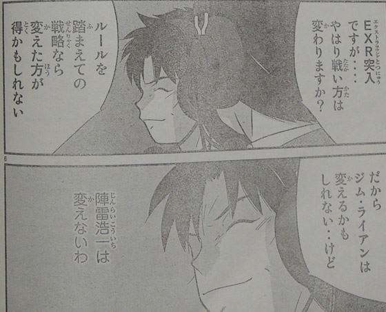 修羅の門 第弐門のネタバレ 32話の感想と画バレはココ 漫画とかアニメろぐ 修羅の門 第弐門のネタバレ 32話の感想と画バレはココ 漫画とかアニメろぐ