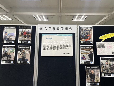 展示会