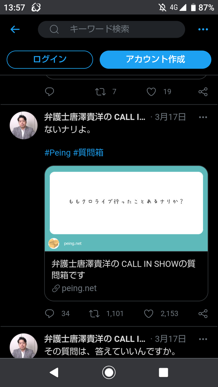 画像 なんj民 唐澤貴洋 ももクロライブに行くナリよ ｷｬｯｷｬｯ唐澤貴洋 Vつべ