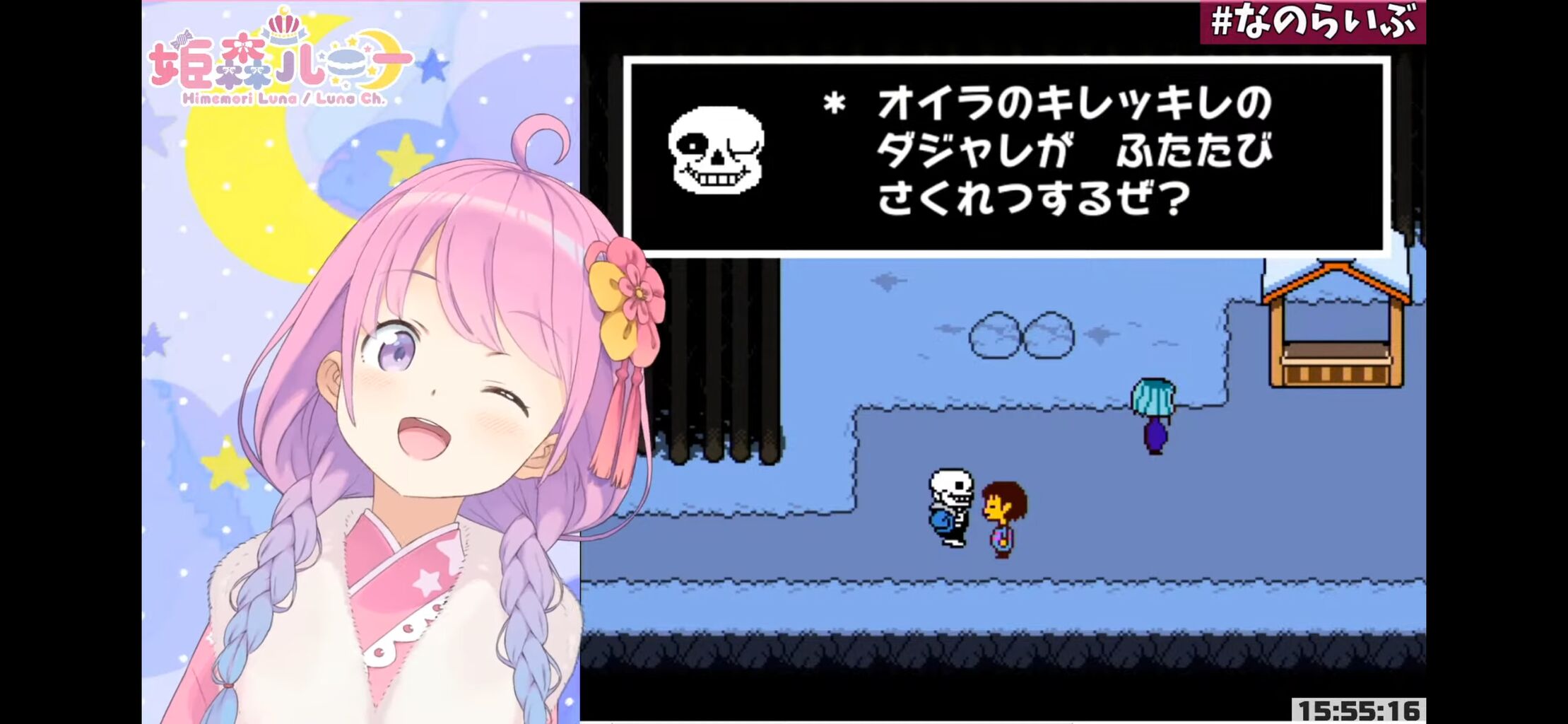 ホロライブの姫森ルーナ こいつ Vつべ