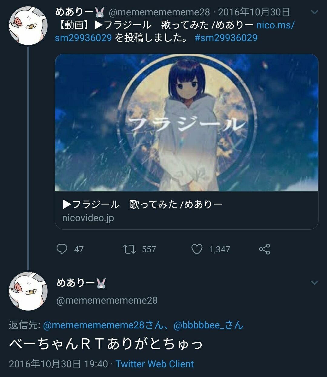 Vtuber 濃厚なパコレ めありーをどうぞ Vtuber電脳速報