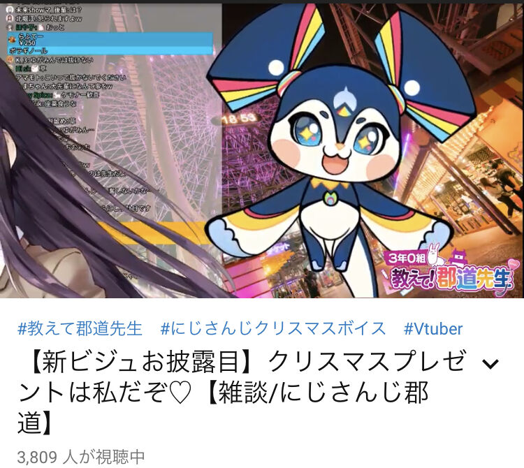 Vtuber 郡道の新ビジュアル見に行ったらゆがみんいてクッソワロタw Vtuber電脳速報 Vtuber 郡道の新ビジュアル見に行ったらゆがみんいてクッソワロタw Vtuber電脳速報