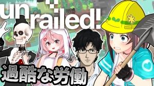 バーチャルさんをまとめている