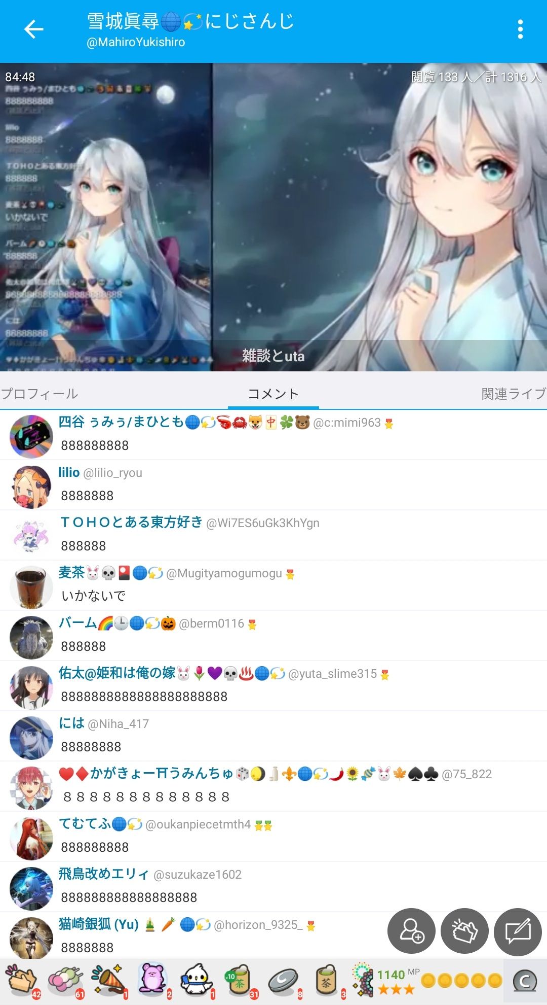 バーチャル 青長がるるの裏ツイキャスでコメビュまで用意して歌ってたの知ってるか バーチャルさんをまとめている