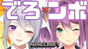 バーチャルさんをまとめている