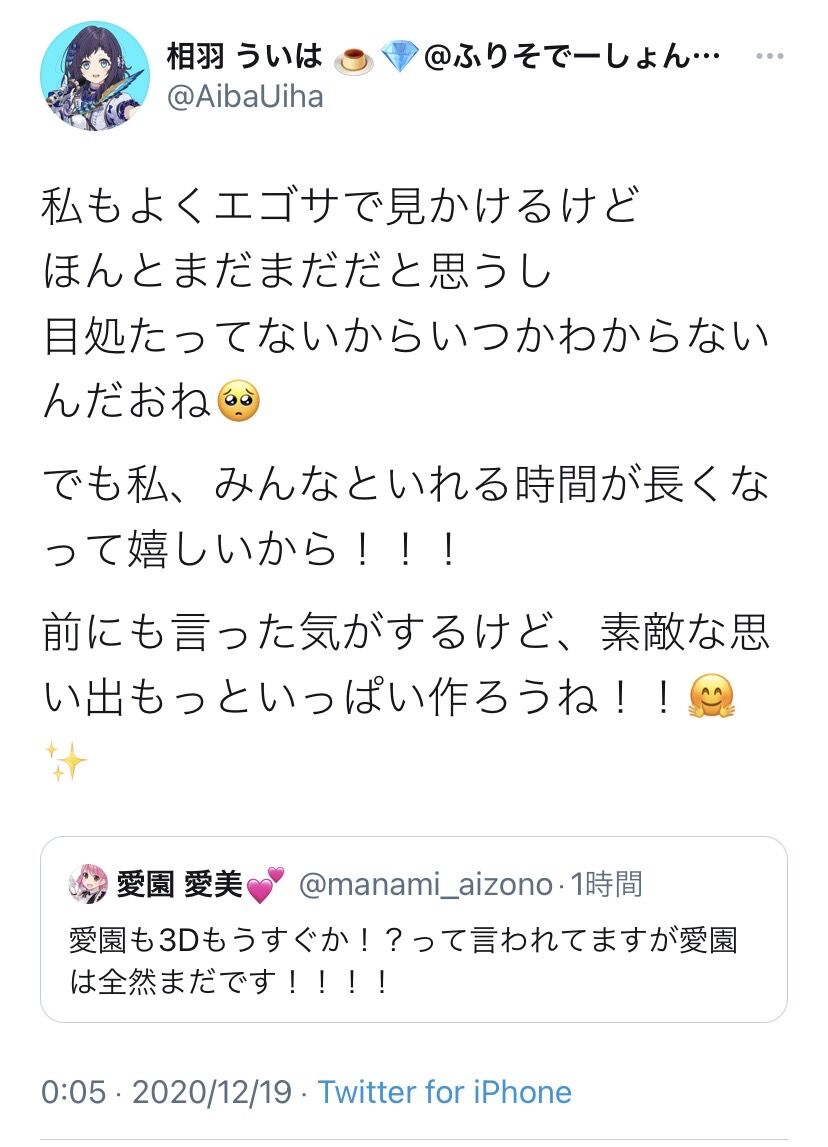 バーチャル ういはが引退匂わせてます バーチャルさんをまとめている