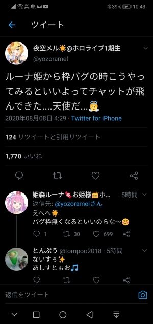 バーチャルさんをまとめている