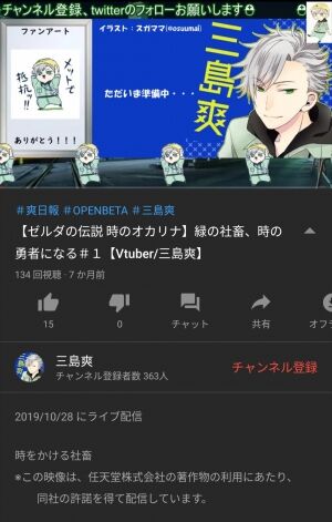 バーチャルさんをまとめている