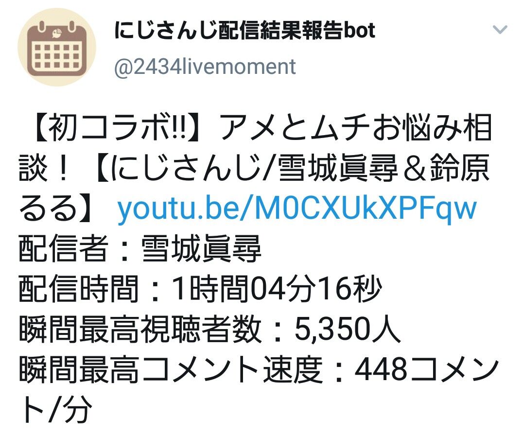 バーチャル いやおまえ普段の青長の同接の10倍だぞ バーチャルさんをまとめている