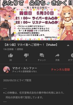 バーチャルさんをまとめている