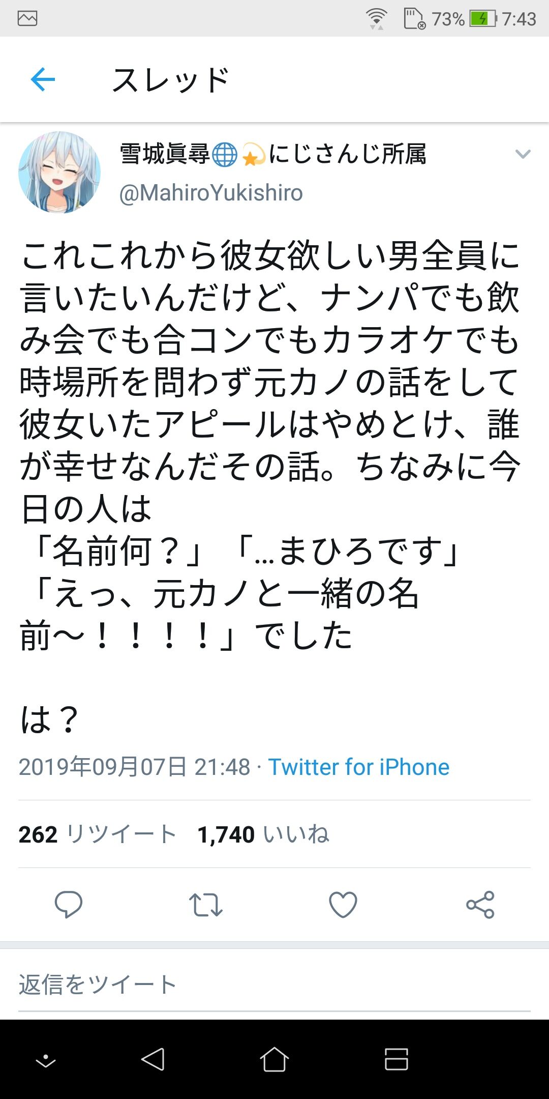 Vtuber まひろです えっ 元カノと一緒の名前 Vtuberのあな