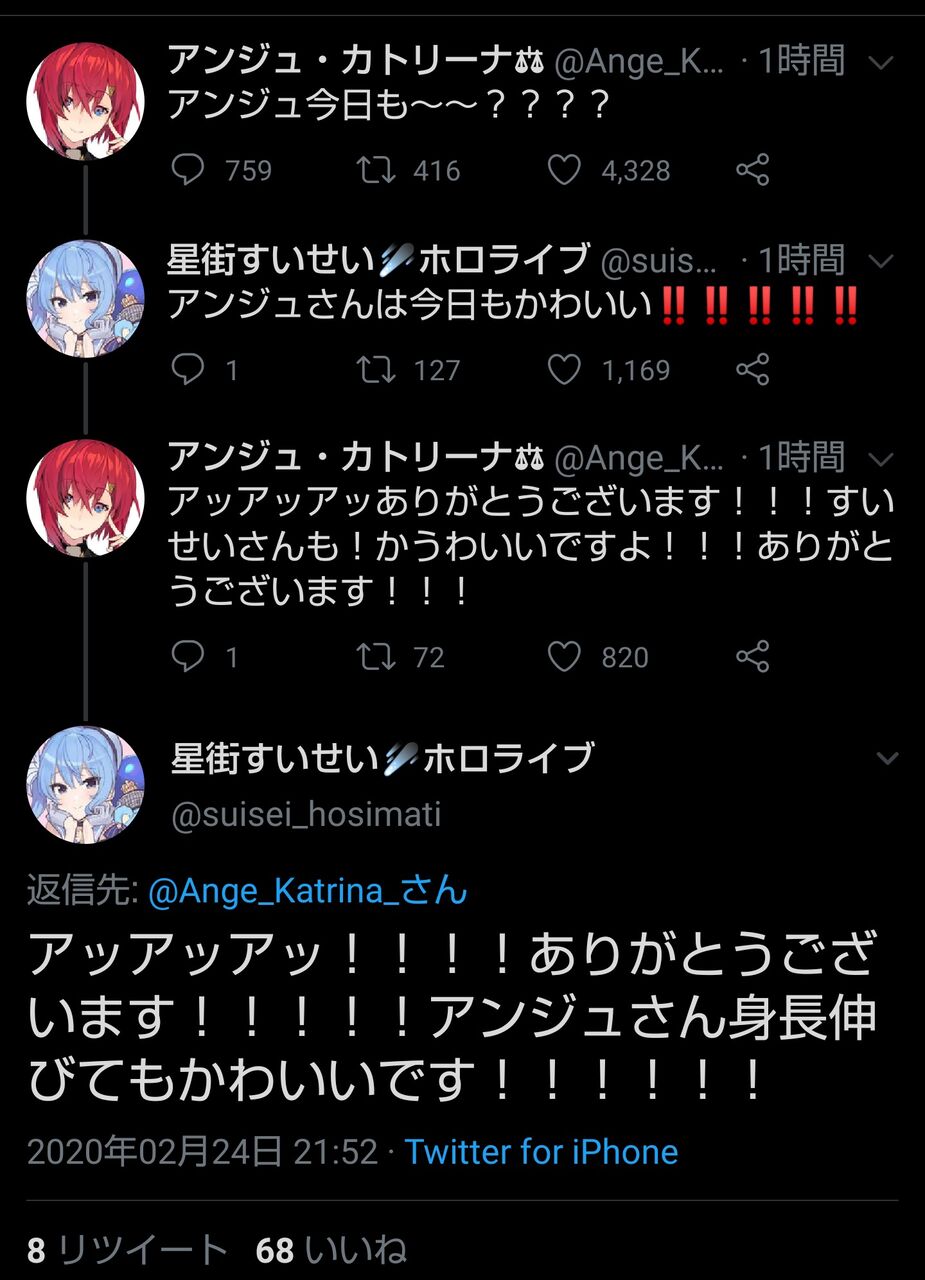 すいちゃんは今日も可愛い すいちゃんは今日も可愛い