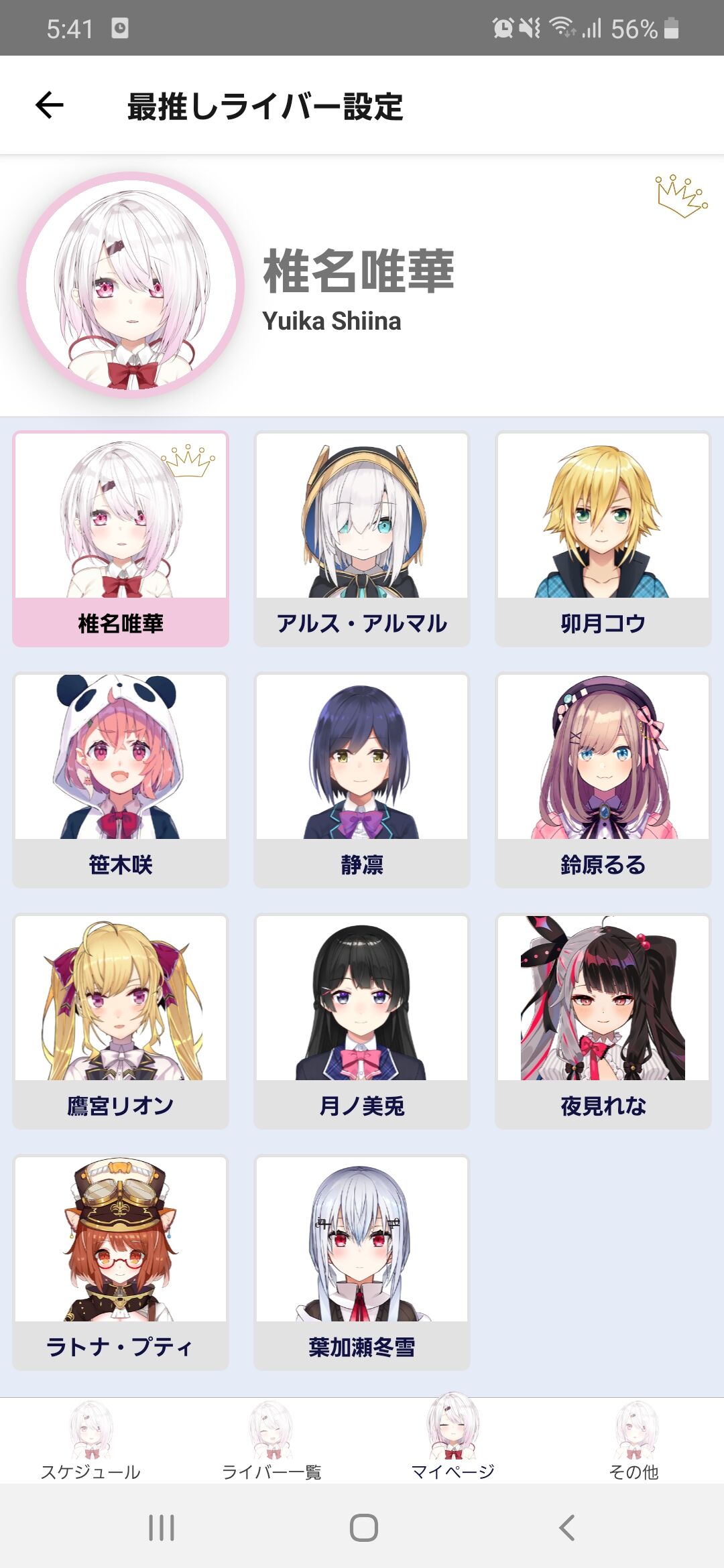 Vtuber チャイカの下ネタ嫌いなゴリスナー Vtuberのあな