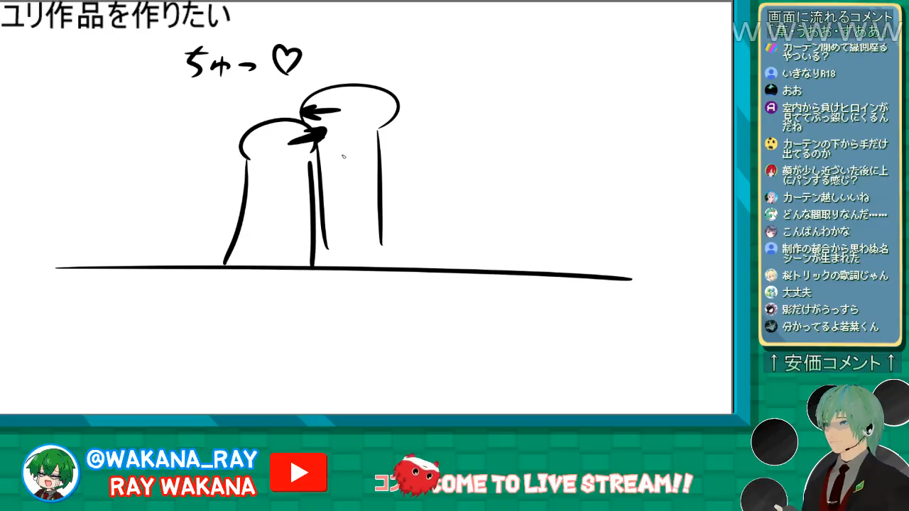 画像 若菜くんが描いた百合漫画草 まとブイ Vtuberまとめ速報