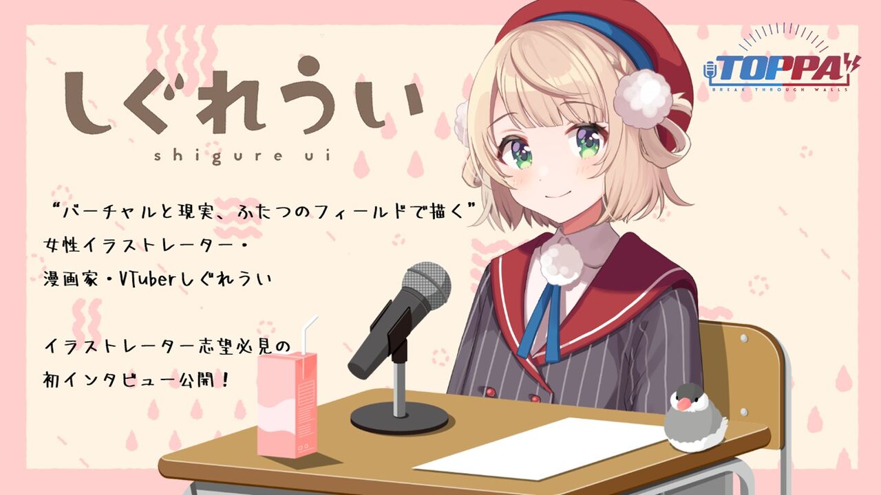 本業でvtuberのイラストやlive2dデザインやってて自身もvtuberやってる人 まとブイ Vtuberまとめ速報 本業でvtuberのイラストやlive2dデザインやってて自身もvtuberやってる人 まとブイ Vtuberまとめ速報
