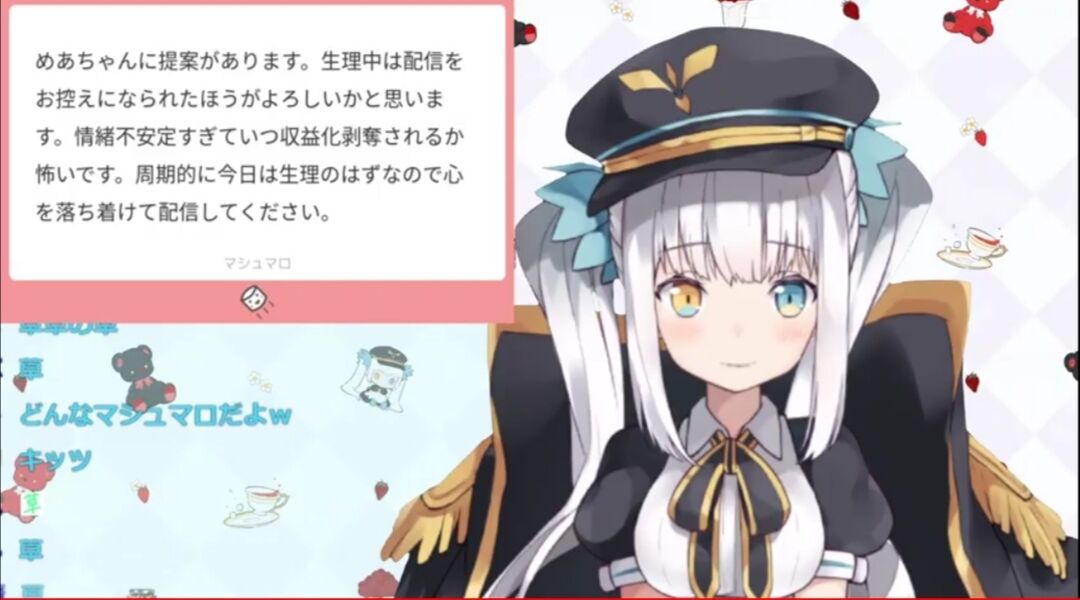悲報 神楽めあのリスナーが気持ち悪い まとブイ Vtuberまとめ速報