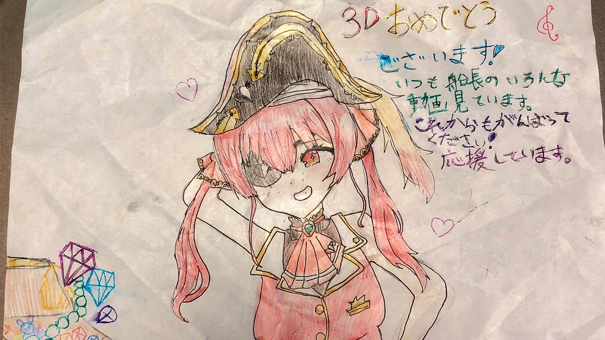 宝鐘マリンに小学4年生から可愛いイラストが届く Vtuber まとブイ Vtuberまとめ速報