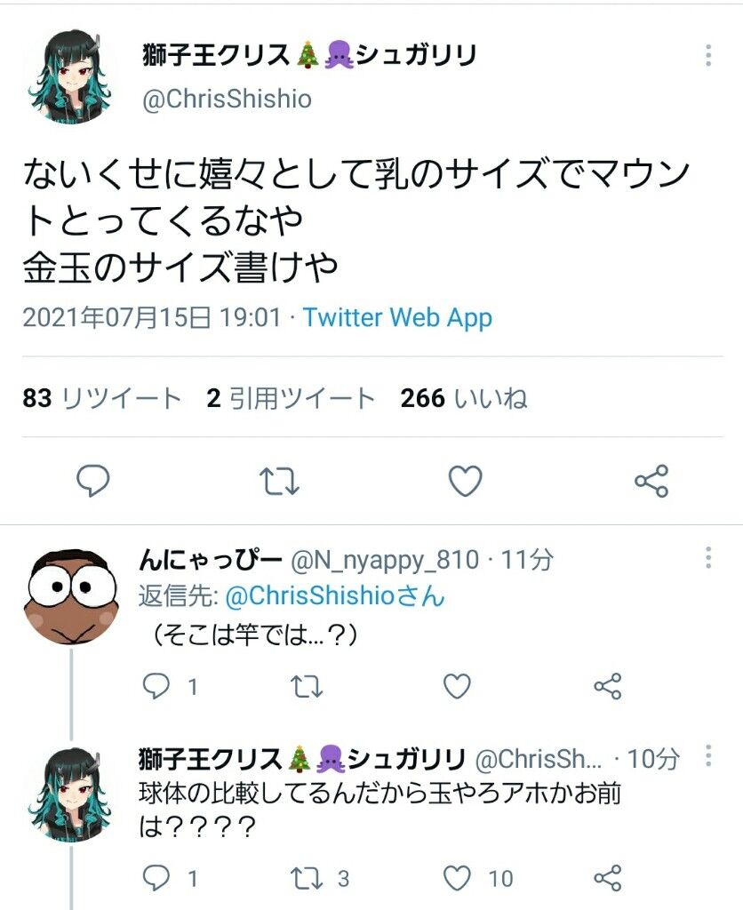 画像 獅子王クリス なんj民みたいな言動をしてしまうｗｗｗ まとブイ Vtuberまとめ速報