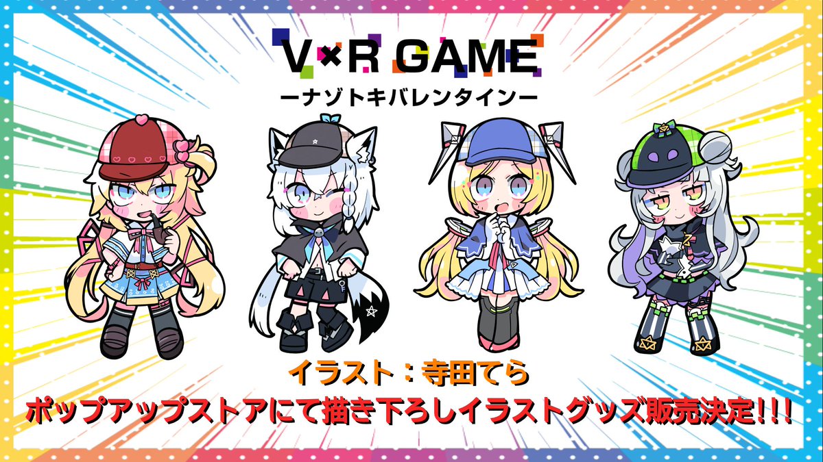 朗報 寺田てらさんのホロライブグッズイラストが凄いｗｗｗ まとブイ Vtuberまとめ速報