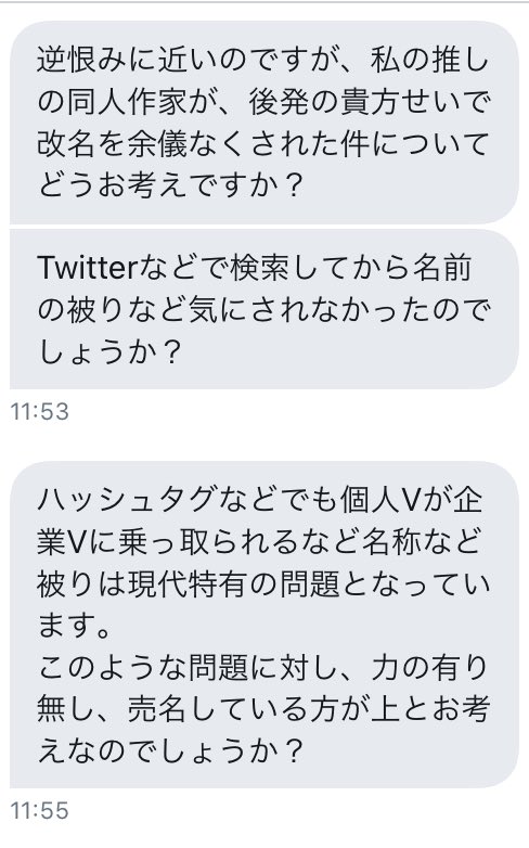 悲報 同人作家さん 大量発生した同名vtuberに名前を奪われる ばーちゃるにゅーす Vtuberまとめ 悲報 同人作家さん 大量発生した同名vtuberに名前を奪われる ばーちゃるにゅーす Vtuberまとめ