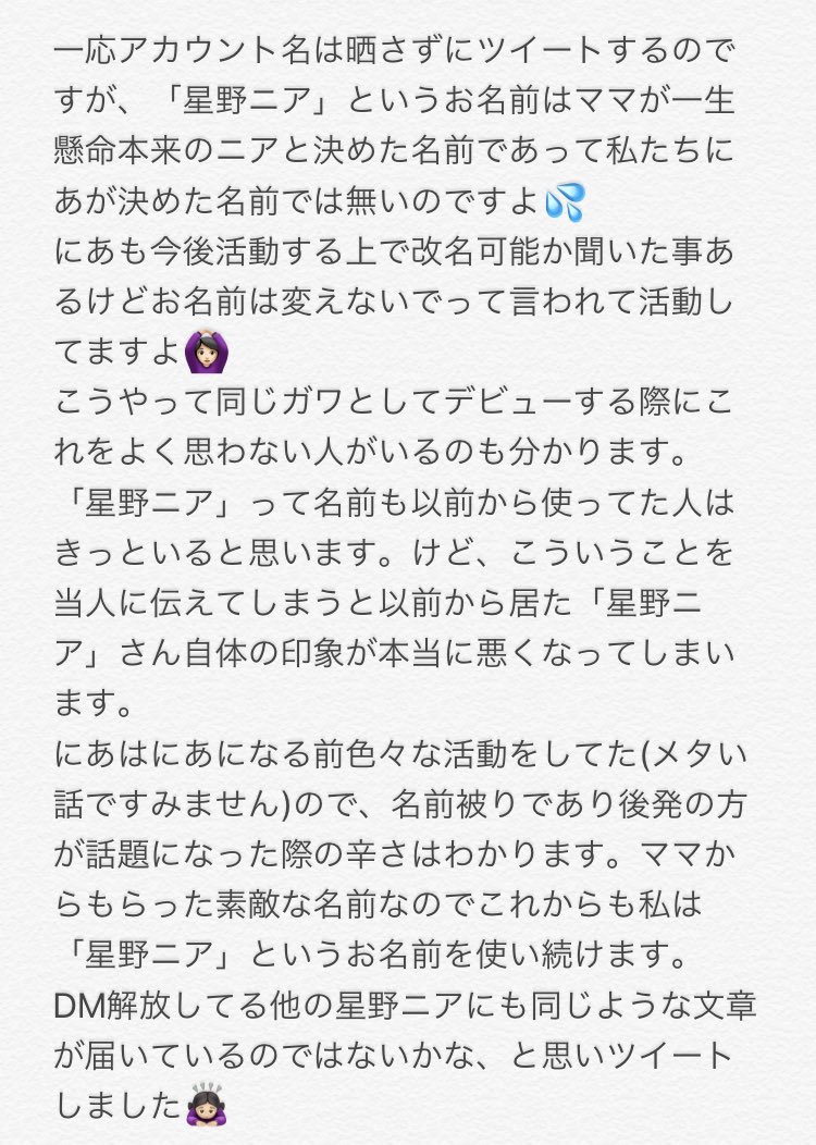 悲報 同人作家さん 大量発生した同名vtuberに名前を奪われる ばーちゃるにゅーす Vtuberまとめ 悲報 同人作家さん 大量発生した同名vtuberに名前を奪われる ばーちゃるにゅーす Vtuberまとめ