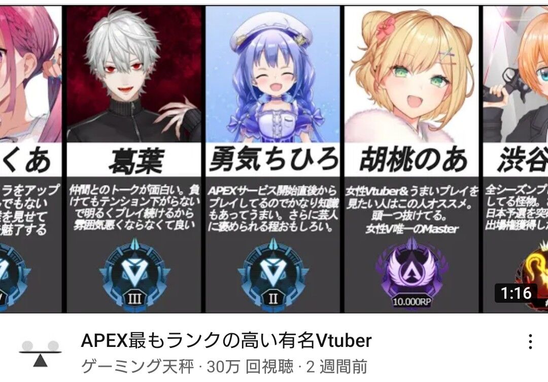 Vtuberまとめ やたら増えたこういう形式の動画一掃されねえかなぁ Vtuberまとめたった